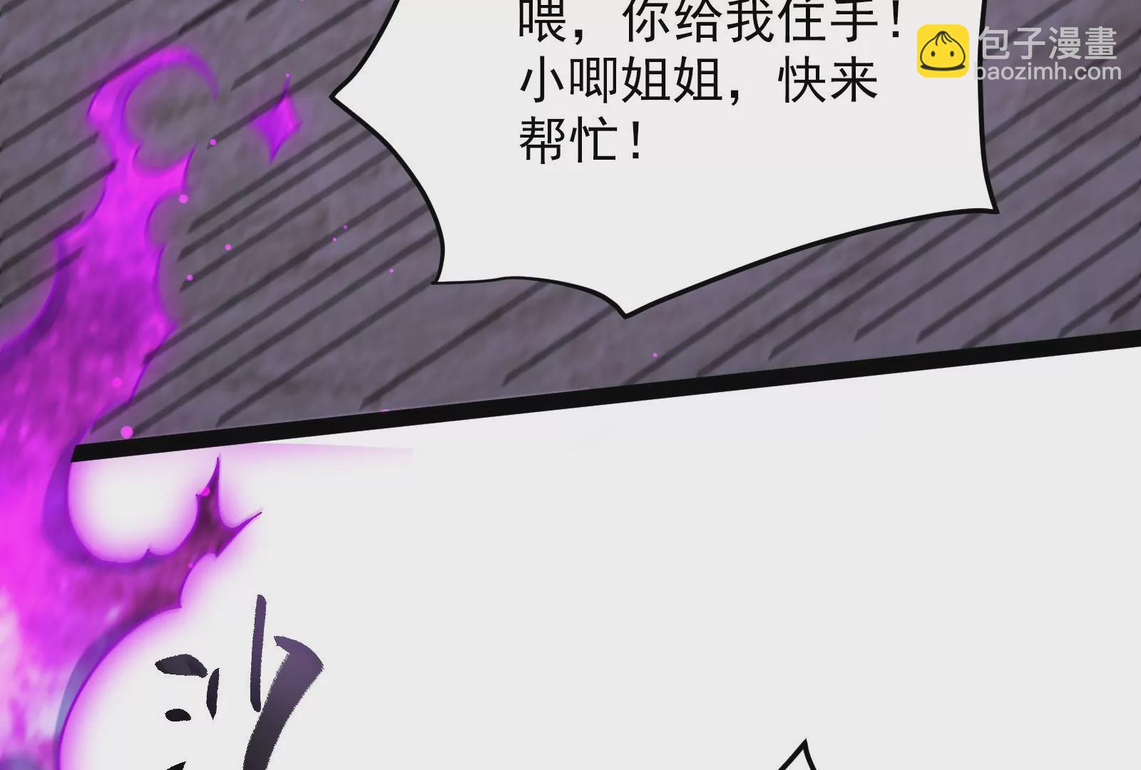 古神遊戲 - 第89話 顯形！最初的立足點(2/3) - 7